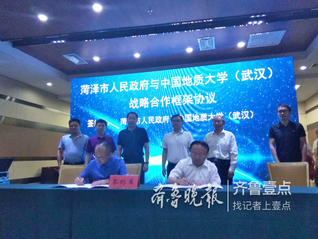 我市与中国地质大学举行战略合作框架协议签约活动(视频) 我市与中国地质大学举行战略合作框架协议签约活动(视频)