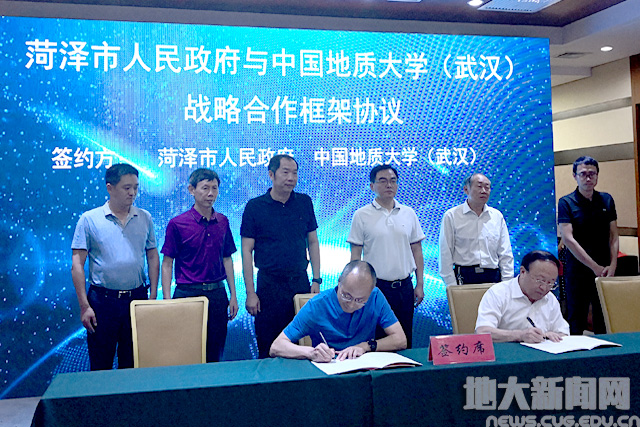 我校与菏泽市人民政府签署战略合作框架协议 我校与菏泽市人民政府签署战略合作框架协议